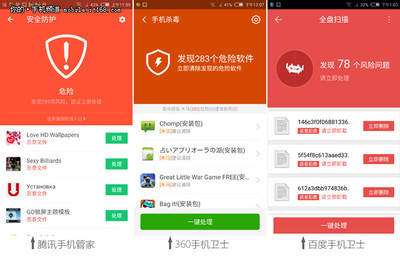 手機安全中心深度評測 第三方可靠性存疑，自研軟件更勝一籌